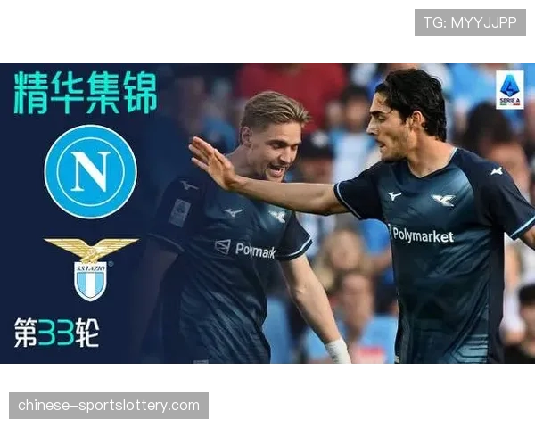 那不勒斯主场0-2爆冷不敌拉齐奥，争冠希望彻底破灭